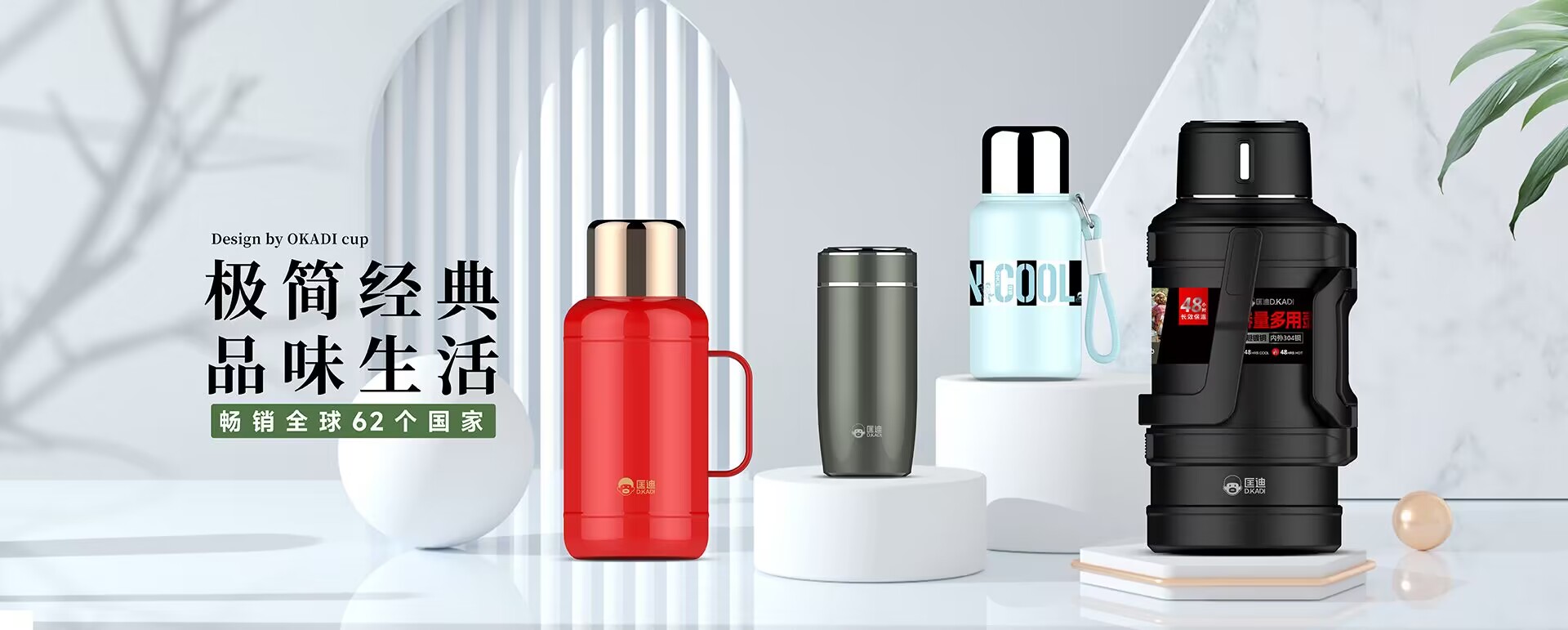 浙江匡迪工貿有限公司-浙江匡迪-匡迪工貿-浙江匡迪工貿-專(zhuān)注于保溫杯、保溫壺、玻璃杯研發(fā)制造的規?；髽I(yè)
